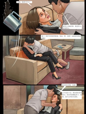 [楓語 FORYOU] 我的老闆我的奴 1-7_0074