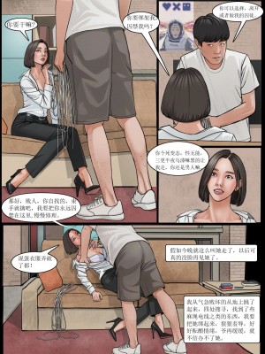 [楓語 FORYOU] 我的老闆我的奴 1-7_0081