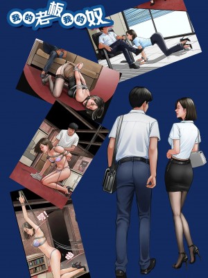 [楓語 FORYOU] 我的老闆我的奴 1-7_0099