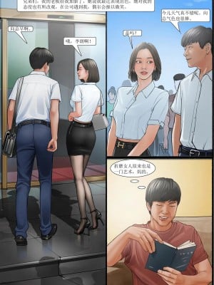 [楓語 FORYOU] 我的老闆我的奴 1-7_0112