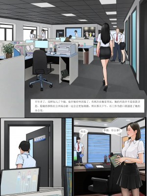 [楓語 FORYOU] 我的老闆我的奴 1-7_0127