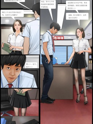 [楓語 FORYOU] 我的老闆我的奴 1-7_0128