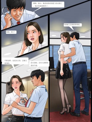 [楓語 FORYOU] 我的老闆我的奴 1-7_0129