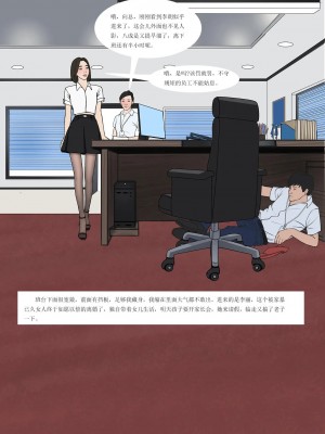 [楓語 FORYOU] 我的老闆我的奴 1-7_0135