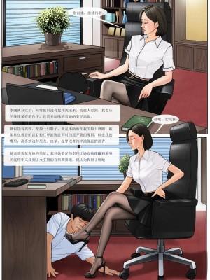 [楓語 FORYOU] 我的老闆我的奴 1-7_0136