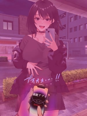 [トマト舎 (まえたつ)] パパ活女子を催眠アプリでわからせる_069