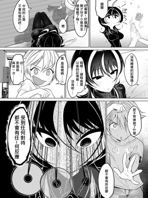 [おおおおありくい] 催眠プリテンド (なかだし、こよし。) [柊個人漢化] [DL版]_05