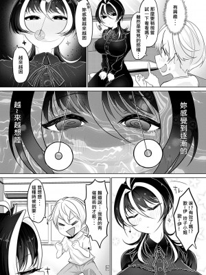 [おおおおありくい] 催眠プリテンド (なかだし、こよし。) [柊個人漢化] [DL版]_04