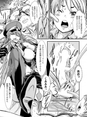 [石野鐘音] 敗北ヒロイン改造調教インフェルノ [DL版]_163