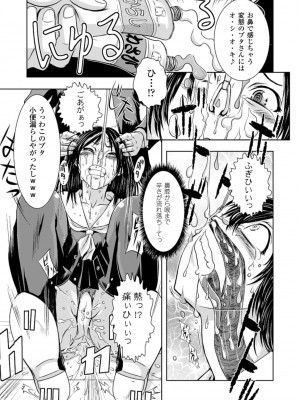 [石野鐘音] 敗北ヒロイン改造調教インフェルノ [DL版]_137