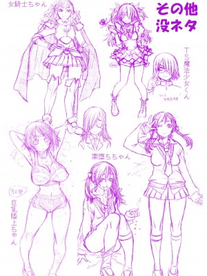[石野鐘音] 敗北ヒロイン改造調教インフェルノ [DL版]_187