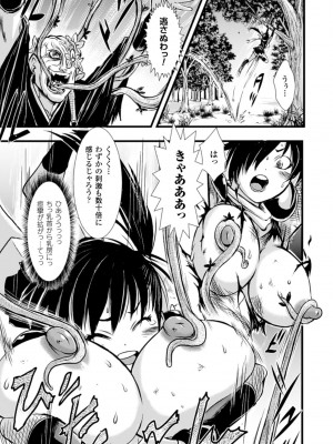 [石野鐘音] 敗北ヒロイン改造調教インフェルノ [DL版]_073