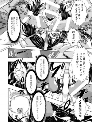 [石野鐘音] 敗北ヒロイン改造調教インフェルノ [DL版]_146
