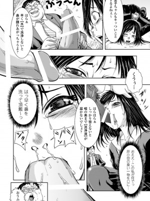 [石野鐘音] 敗北ヒロイン改造調教インフェルノ [DL版]_138