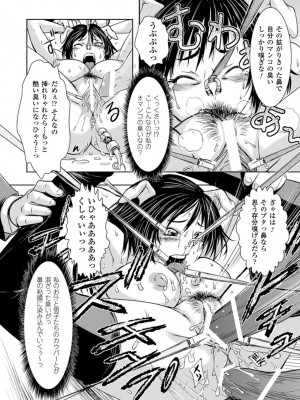 [石野鐘音] 敗北ヒロイン改造調教インフェルノ [DL版]_144