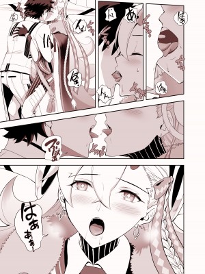 [CRAZY CLOVER CLUB] LOVELY U(先行公開) (Fate／Grand Order) [DL版]_05