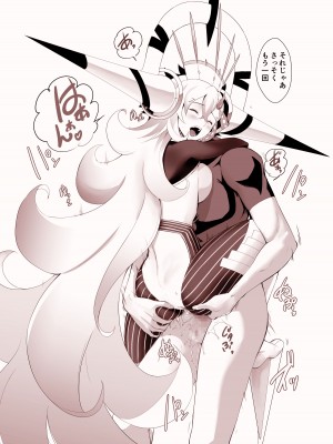 [CRAZY CLOVER CLUB] LOVELY U(先行公開) (Fate／Grand Order) [DL版]_25
