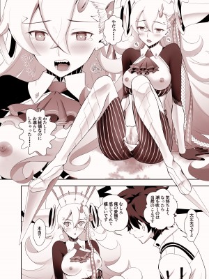 [CRAZY CLOVER CLUB] LOVELY U(先行公開) (Fate／Grand Order) [DL版]_14