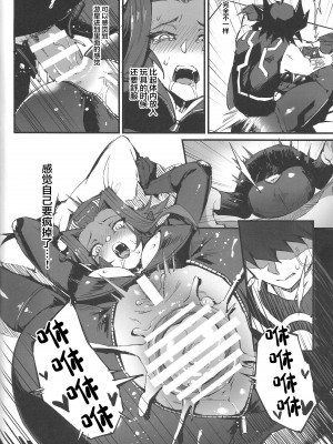 (C101) [ミッブリー (MIBRY)] Spell of Roses (遊☆戯☆王5D's) [中国翻訳]_21