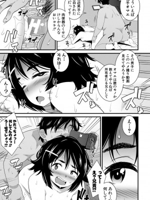 [どれいん] ドスケベ催眠リベンジ [DL版]_019