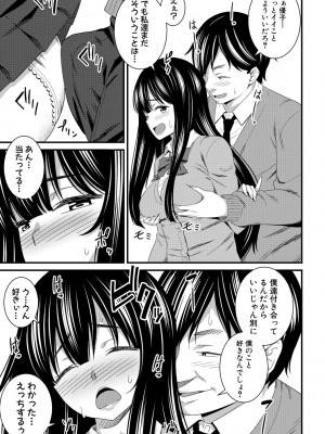 [どれいん] ドスケベ催眠リベンジ [DL版]_027