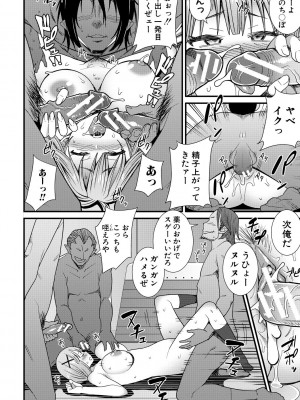 [どれいん] ドスケベ催眠リベンジ [DL版]_114