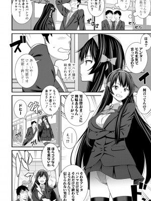 [どれいん] ドスケベ催眠リベンジ [DL版]_068