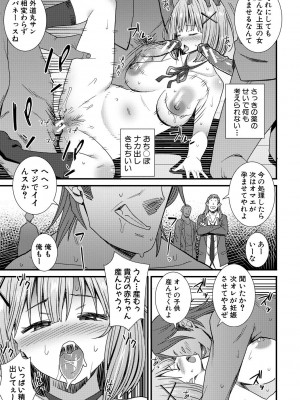 [どれいん] ドスケベ催眠リベンジ [DL版]_115