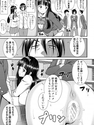 [どれいん] ドスケベ催眠リベンジ [DL版]_149