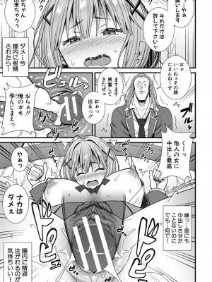 [どれいん] ドスケベ催眠リベンジ [DL版]_107