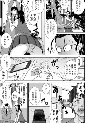 [どれいん] ドスケベ催眠リベンジ [DL版]_123