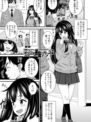 [どれいん] ドスケベ催眠リベンジ [DL版]_025