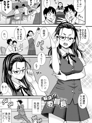 [どれいん] ドスケベ催眠リベンジ [DL版]_121