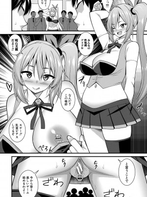 [どれいん] ドスケベ催眠リベンジ [DL版]_060