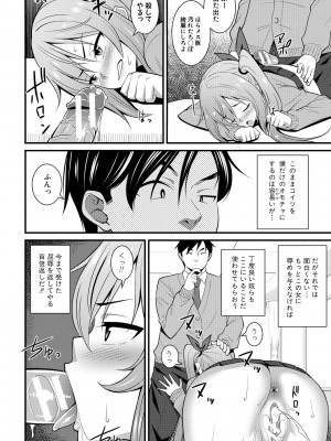 [どれいん] ドスケベ催眠リベンジ [DL版]_048