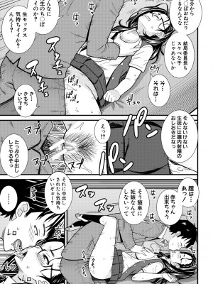 [どれいん] ドスケベ催眠リベンジ [DL版]_137