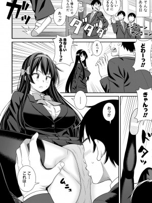 [どれいん] ドスケベ催眠リベンジ [DL版]_066