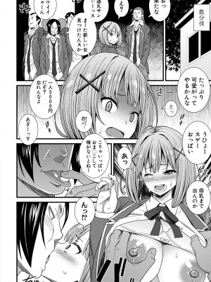 [どれいん] ドスケベ催眠リベンジ [DL版]_112