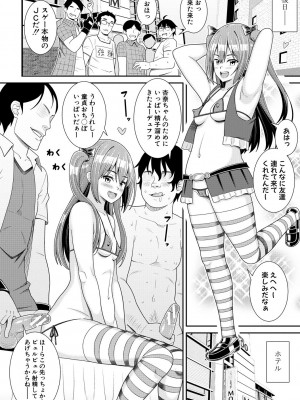 [どれいん] ドスケベ催眠リベンジ [DL版]_176