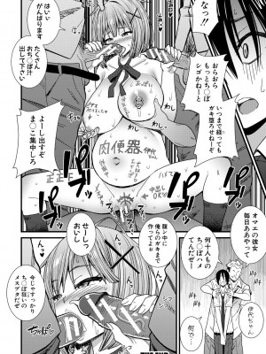 [どれいん] ドスケベ催眠リベンジ [DL版]_120