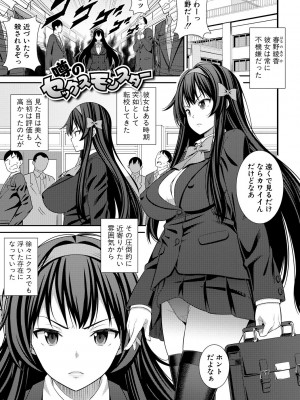 [どれいん] ドスケベ催眠リベンジ [DL版]_065