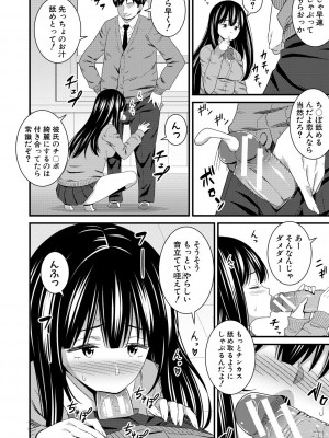[どれいん] ドスケベ催眠リベンジ [DL版]_028