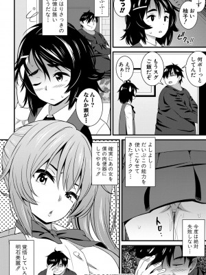 [どれいん] ドスケベ催眠リベンジ [DL版]_024