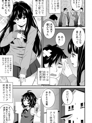 [どれいん] ドスケベ催眠リベンジ [DL版]_011