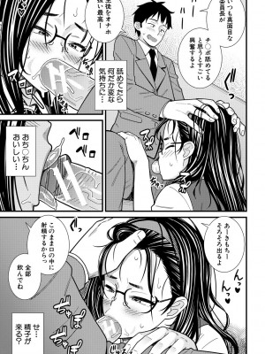 [どれいん] ドスケベ催眠リベンジ [DL版]_127