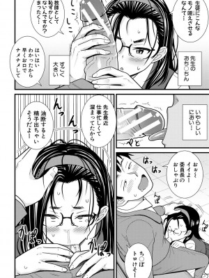 [どれいん] ドスケベ催眠リベンジ [DL版]_126