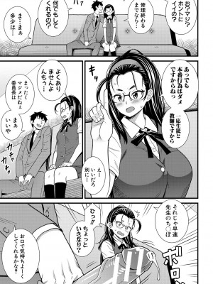 [どれいん] ドスケベ催眠リベンジ [DL版]_125