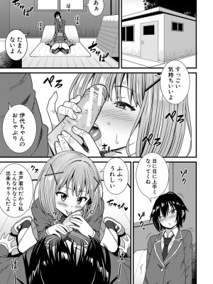 [どれいん] ドスケベ催眠リベンジ [DL版]_095