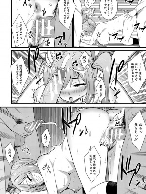 [どれいん] ドスケベ催眠リベンジ [DL版]_056
