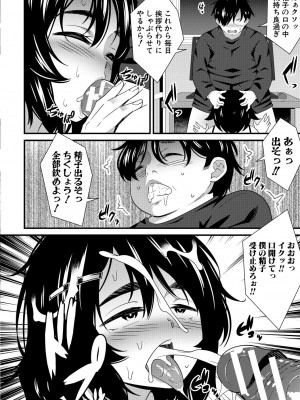 [どれいん] ドスケベ催眠リベンジ [DL版]_008